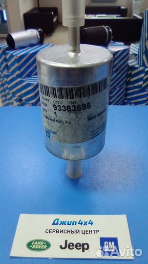 Фильтр топливный Сhevrolet Blazer 2 3.6 Petrol