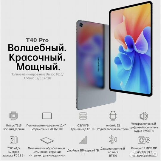 Планшет Teclast T40 Pro/10.4/8GB/128GB