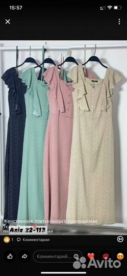 Платье летнее