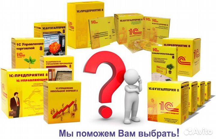 Установка 1С, настройка 1С, обновление 1С