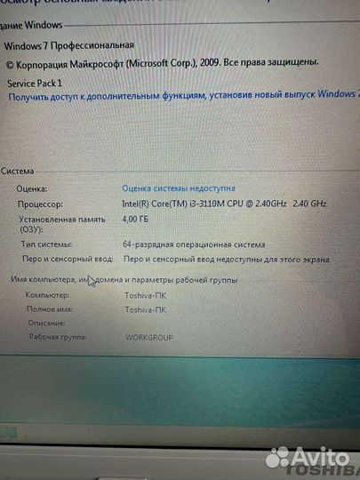 Игровой 17» ноутбук Radeon 7670, Шикарная