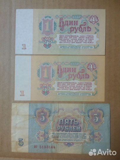 Купюры 1961-1993