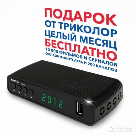 Цифровой эфирный приемник BarTon TH-562