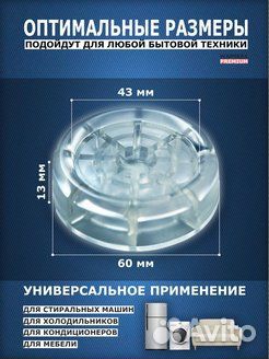 Антивибрационные подставки для стиральной машины