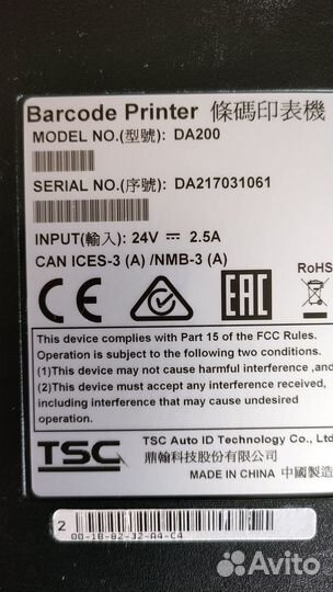 Принтер этикеток TSC DA200
