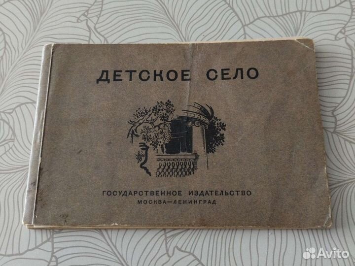 Почтовые карточки СССР Москва 1930