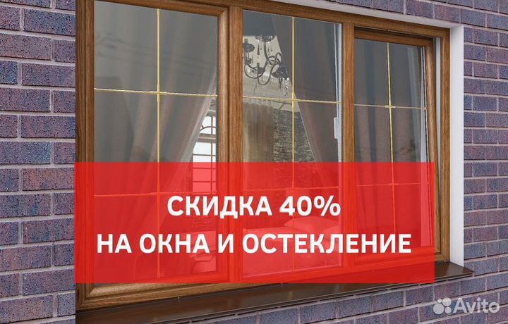 Окна пвх