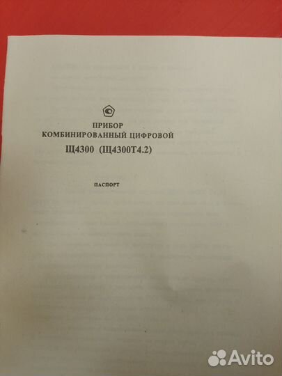 Измерительные приборы СССР