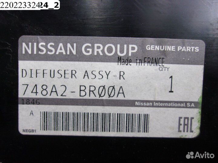 Пыльник бампера заднего Nissan Qashqai J10