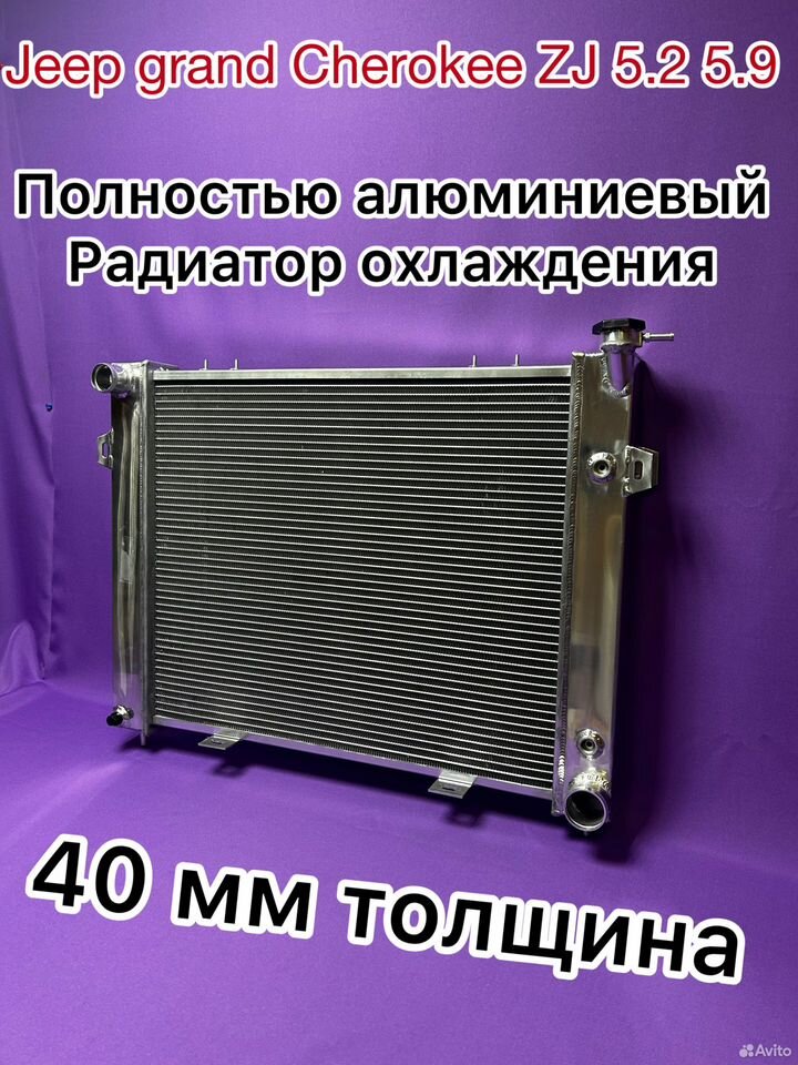 Радиатор охлаждения Jeep Grand Cherokee ZJ