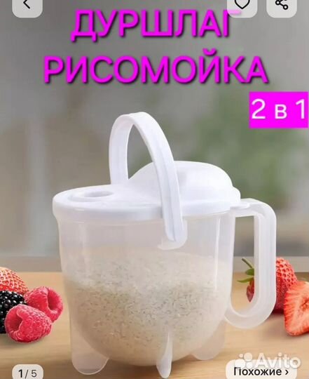 Дуршлаг рисомойка