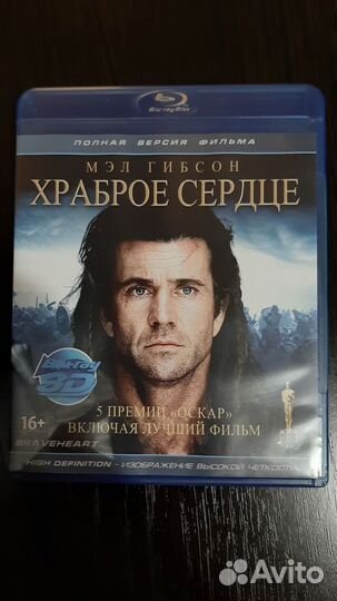 Blu-ray диск Храброе сердце