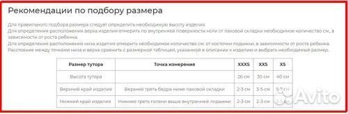 Бандаж на коленный сустав детский Trives