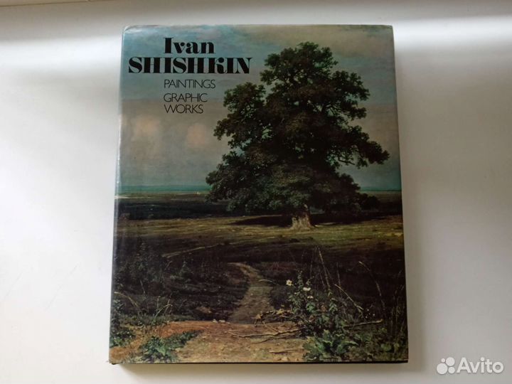 Иван Шишкин