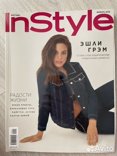 Журналы Vogue, InStyle, Bazaar