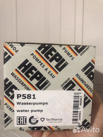 Насос водяной VW P581