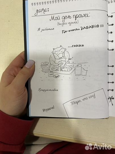 Блокнот, для личных записей.(в игровой форме)