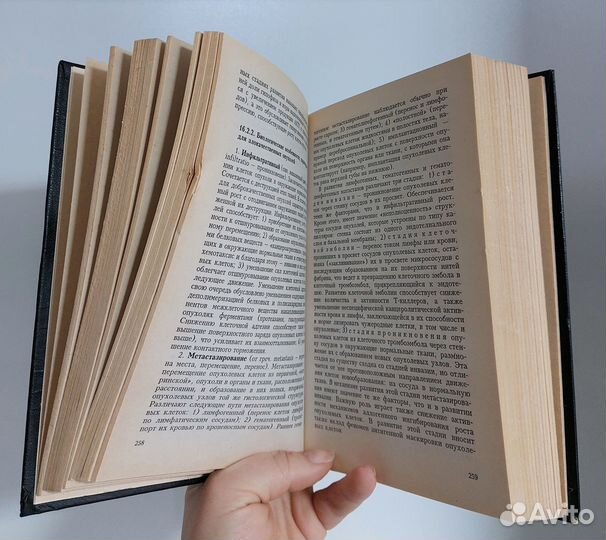 Литвицкий П.Ф. Патофизиология 1995г