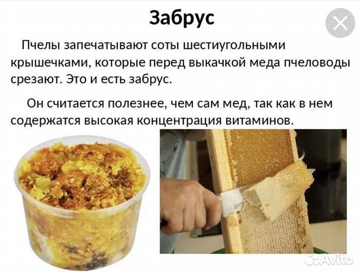 Забрус