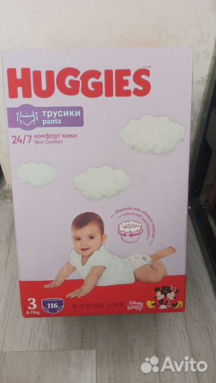 Подгузники-трусики 3