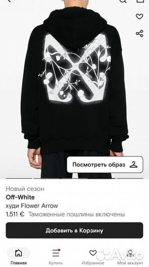 Худи черное мужское Off White