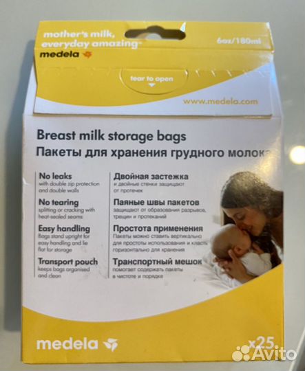 Пакеты для грудного молока