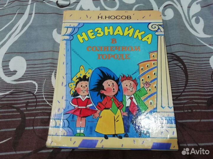 Книги для детей