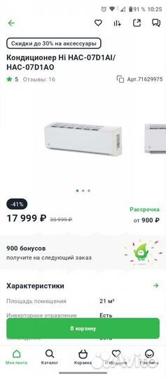 Кондиционер