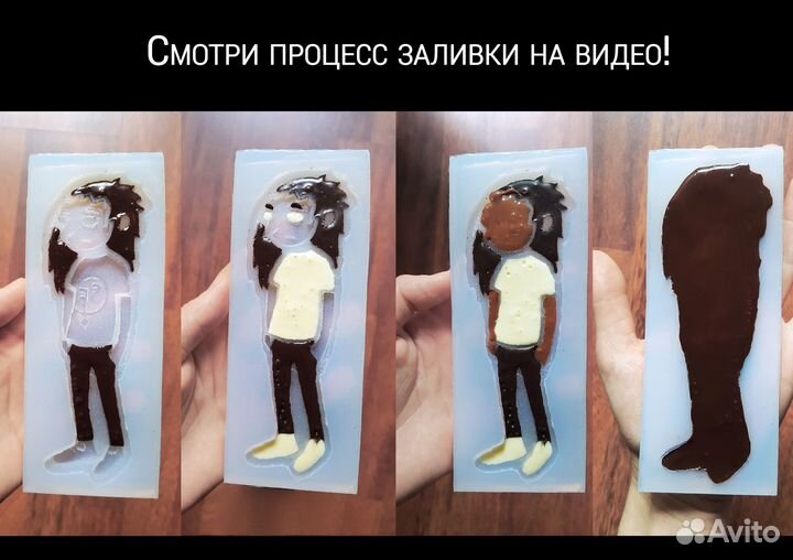 Шоколад Sally Face. Ручная отливка из молда