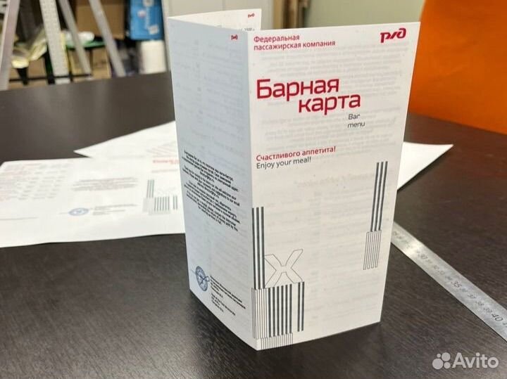 Оперативная полиграфия, визитки, меню, буклеты