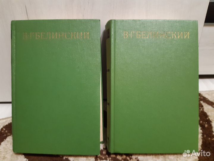 В.Г.Белинский