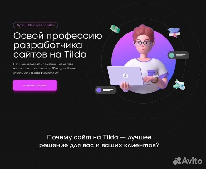 Купить сайт