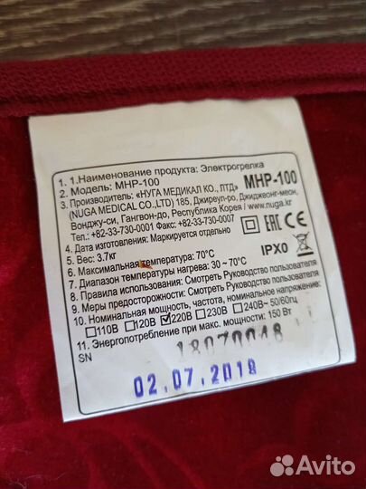 Коврик жилет накидка нуга бест nuga best mnp-100