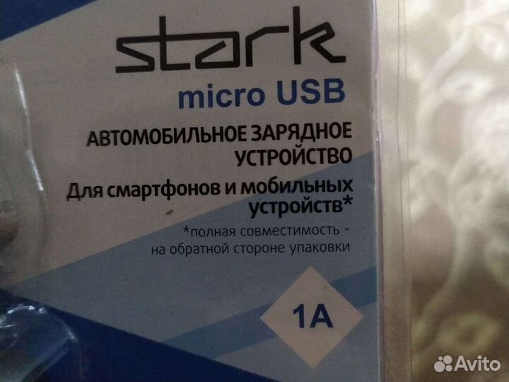 Зарядка для телефона автомобильная