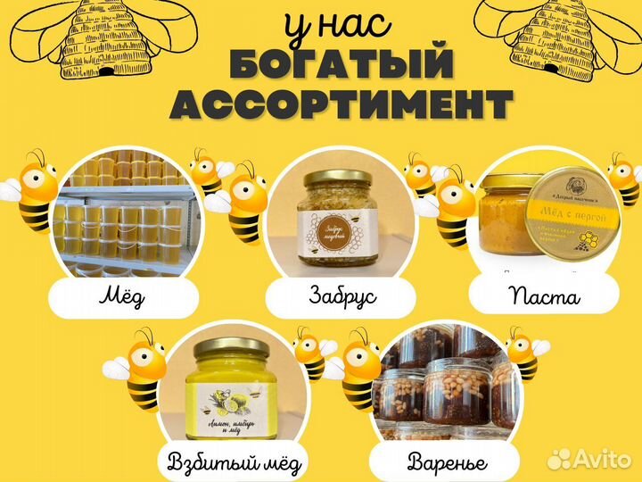 Мед свежий урожай 2023