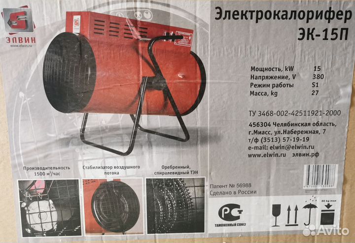 Тепловая пушка электрическая эк-15П