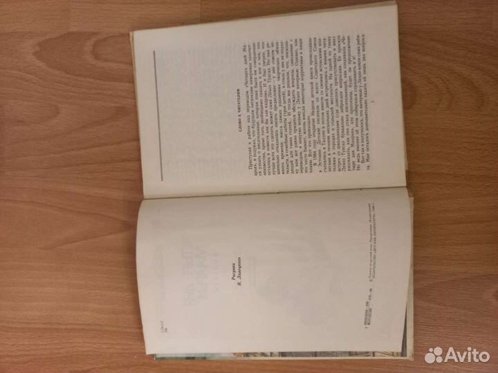 Книга 4 дня Маарьи