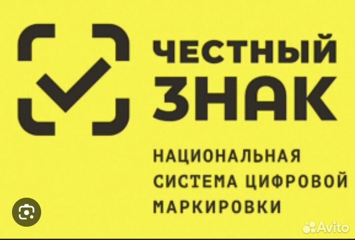 Честный знак для маркетплейсов