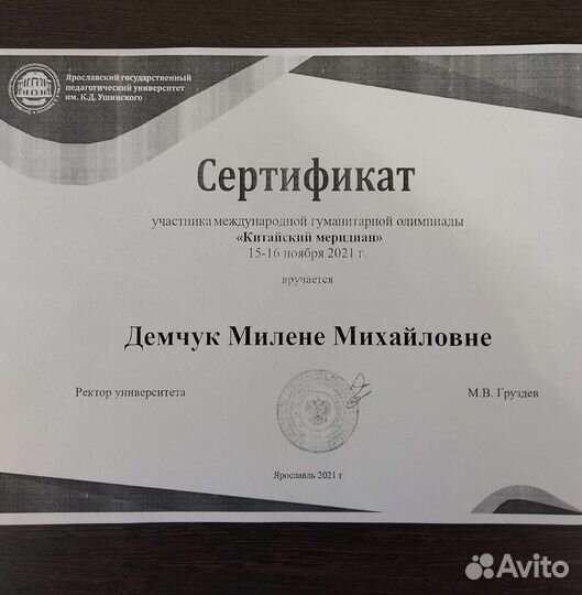 Иностранные языки