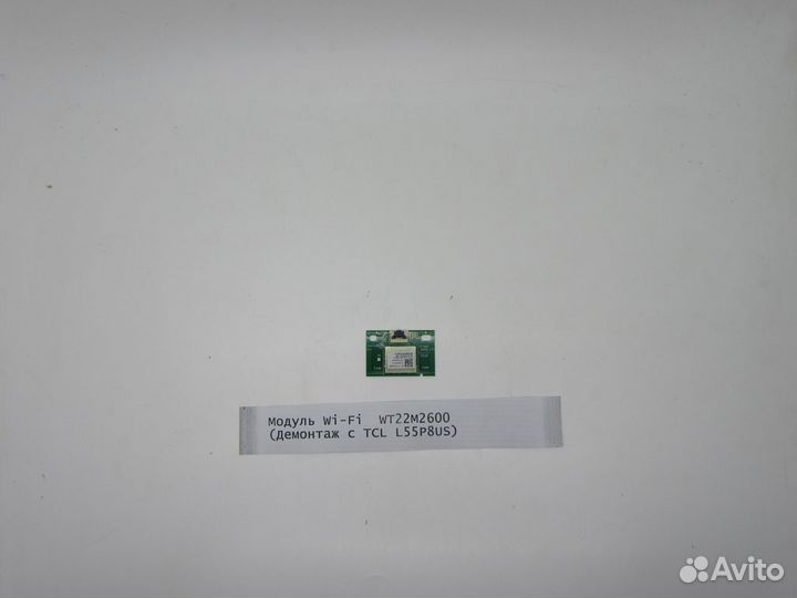Детали телевизора TCL L55P8US
