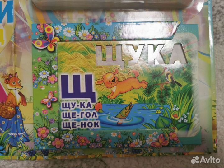 Книга-игра Веселые буквы