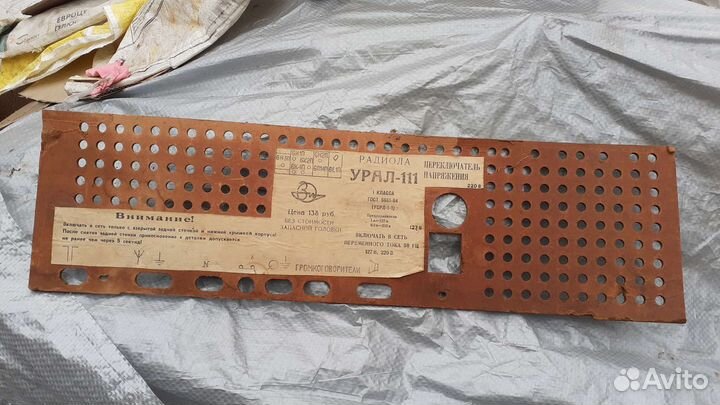 Задняя стенка от радиолы Урал 111