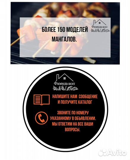 Мангал от производителя