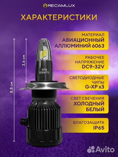 Яркие светодиодные LED лампы H4 для автомобиля