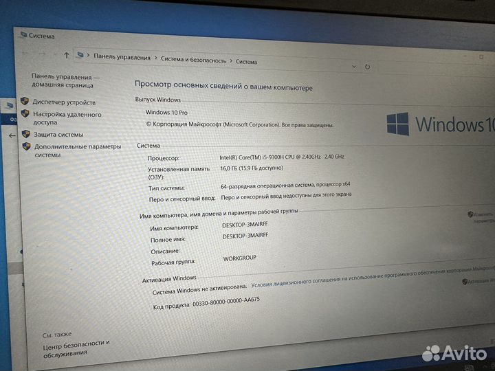 Acer nitro 5 i5-9300 GTX1650 16gb ram