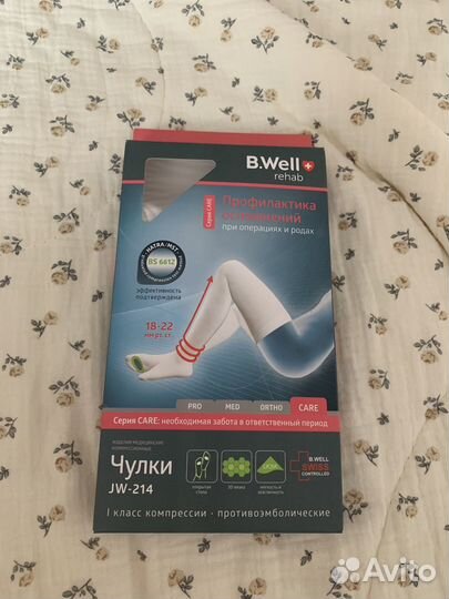 Чулки компрессионные B.Well