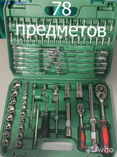 Набор инструментов (Арт.97909)