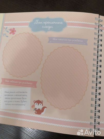 Фотоальбом детский