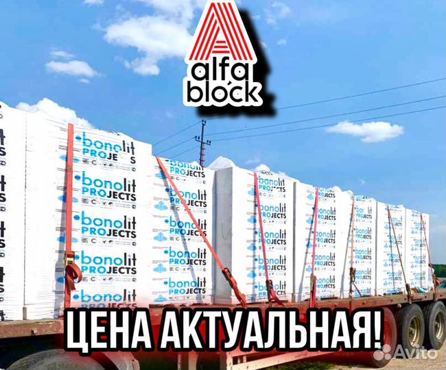 Пеноблоки газосиликат