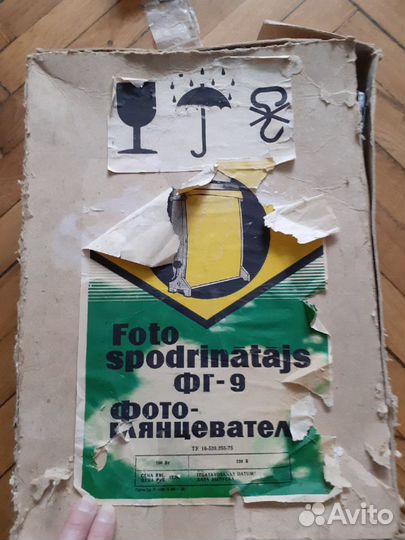 Фотоглянцеватель фг-9